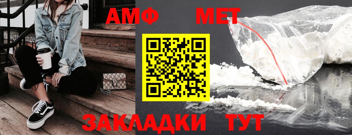 АМФ  Вход с VPN  Amphetamine  Борзя  АМФ 97% 