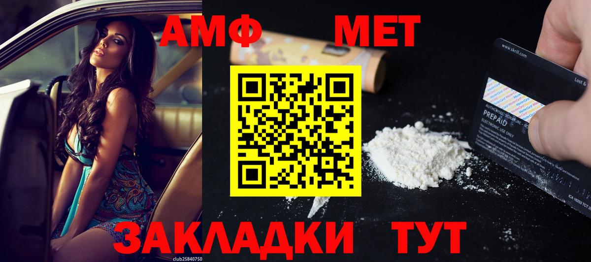 Amphetamine VHQ Борзя