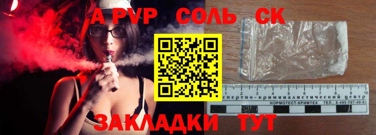 Alpha-PVP крисы CK Борзя