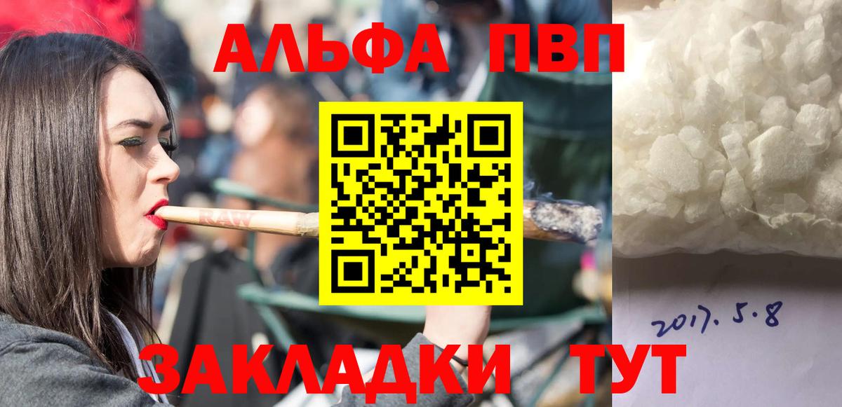 Alfa_PVP мука  Вход с VPN  Борзя  А ПВП  A-PVP крисы CK  А ПВП кристаллы 