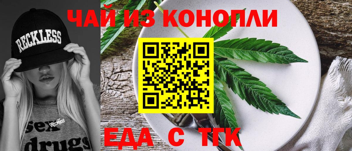 Печенье с ТГК марихуана Борзя