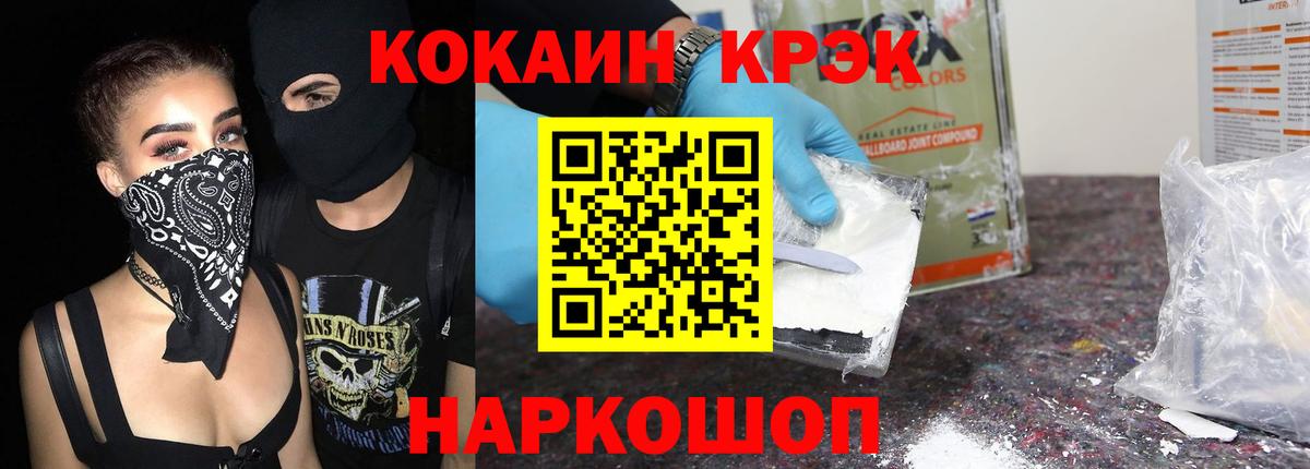 COCAIN FishScale  Кокаин Эквадор  Вход с VPN  Cocaine  Борзя 