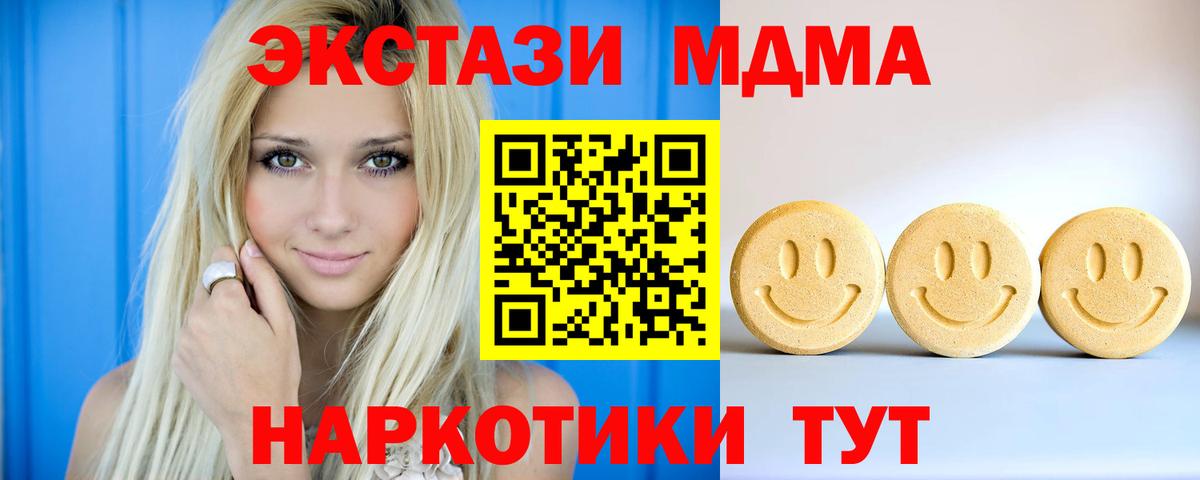 ЭКСТАЗИ  Вход с VPN  Борзя  ЭКСТАЗИ XTC  Ecstasy 280 MDMA 
