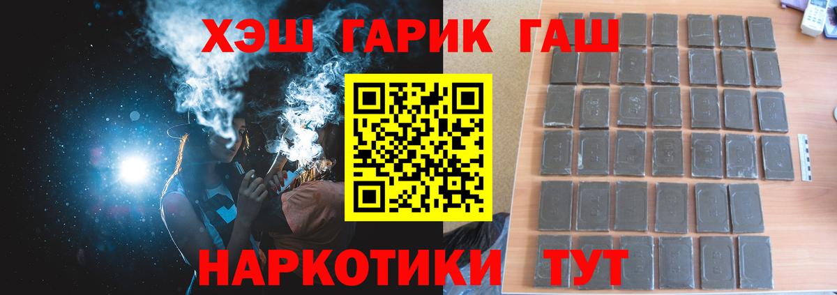 Борзя  ГАШИШ гашик  Вход с VPN 