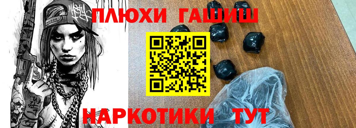 Гашиш VHQ Борзя