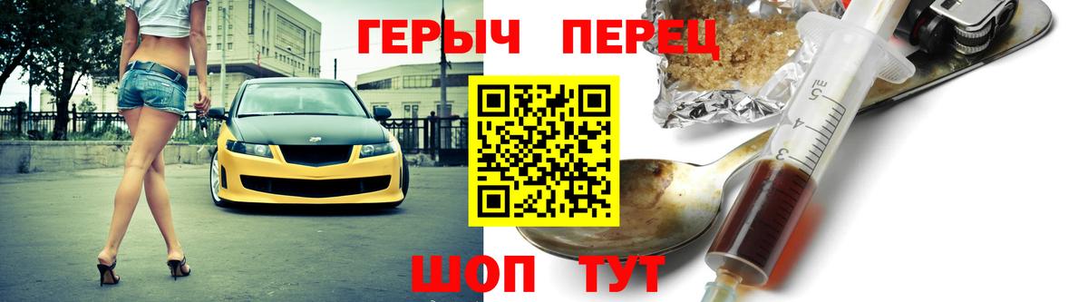 Борзя  Героин VHQ  Вход с VPN 