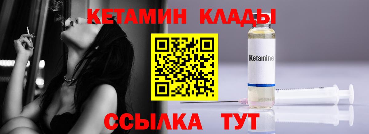 Борзя  КЕТАМИН ketamine  omg   Кетамин ketamine  Вход с VPN 