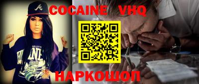 кокаин перу Ярцево