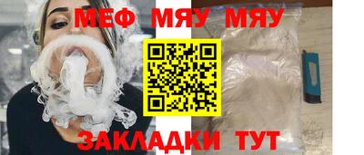 мефедрон мука Янаул