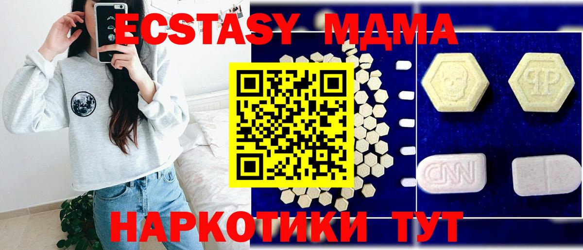 МДМА Molly  Вход с VPN  MDMA  Борзя  МДМА молли 