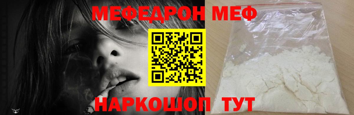 Мефедрон 4 MMC  Вход с VPN  Борзя  МЯУ-МЯУ мука 