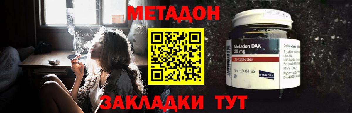 МЕТАДОН мёд Борзя