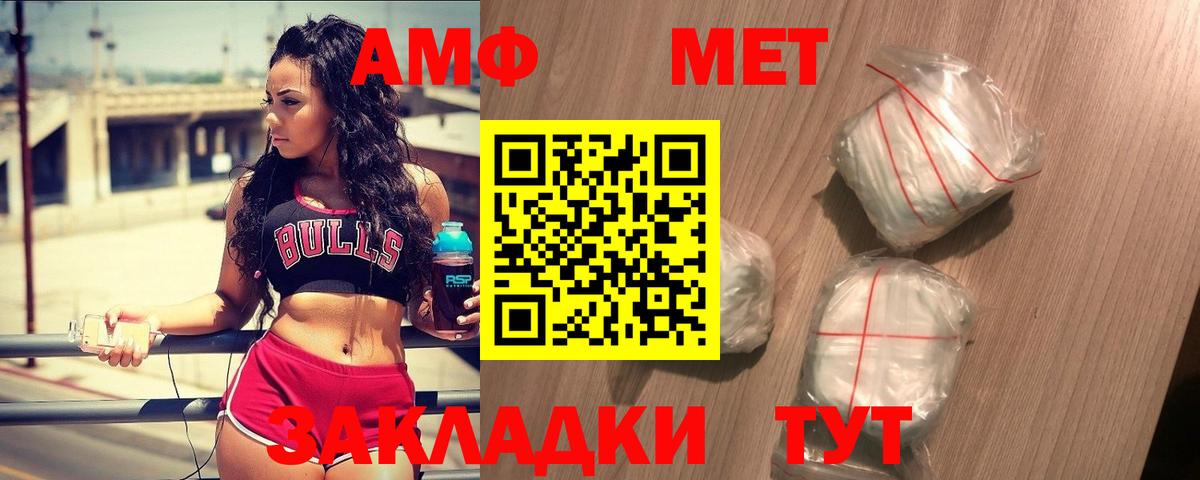 Метамфетамин пудра Борзя