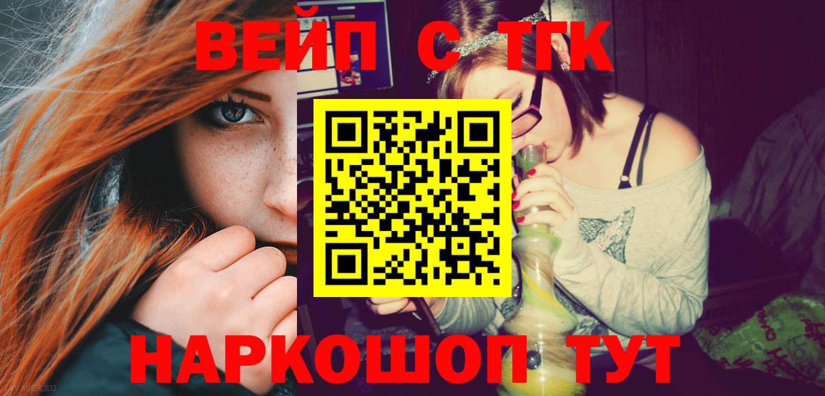 Дистиллят ТГК жижа Борзя