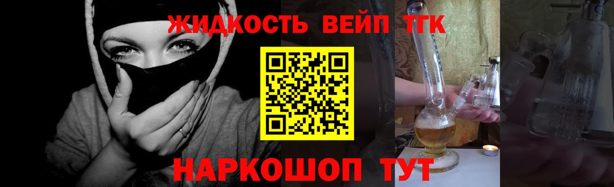 mega ссылки  ТГК вейп с тгк  Вход с VPN  Борзя  дарнет шоп 