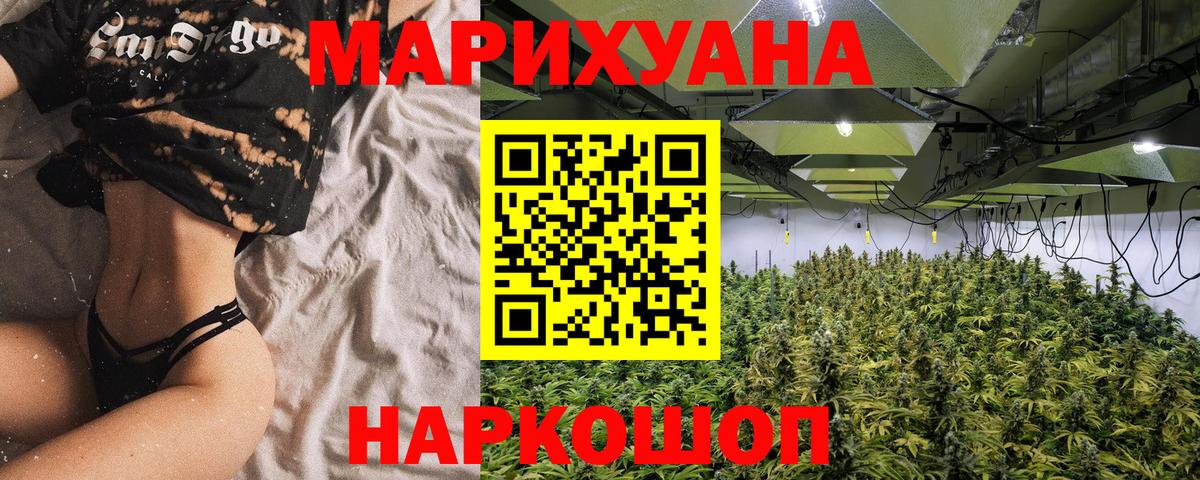 МАРИХУАНА марихуана Борзя